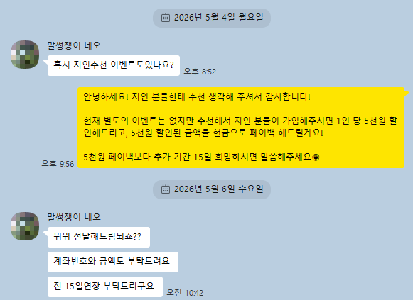 1년 사용 후 지인 추천 후기