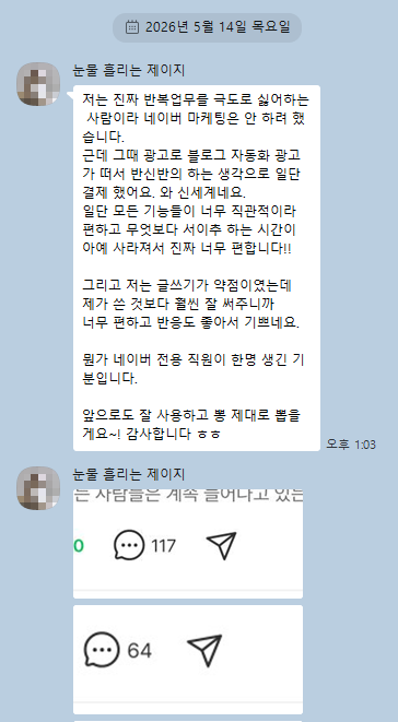 솔루션 사용 2주 후기 - 사용 소감